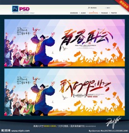 毕业季 青春再会