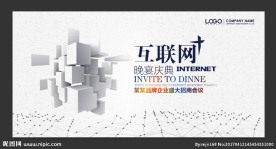 互联网科技 背景板