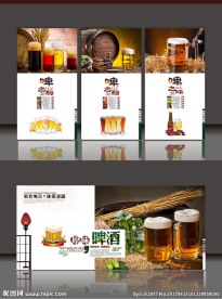 啤酒宣传展板