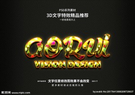 PS字体特效样式