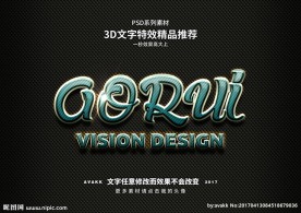 PS字体特效样式