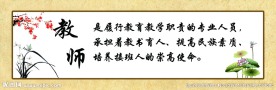 教师字画
