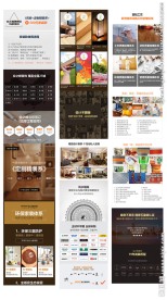 室内家装详情页设计模板