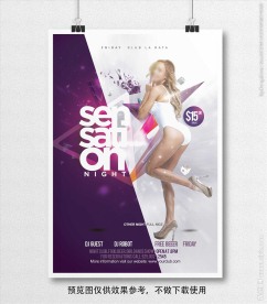 时尚明星活动海报