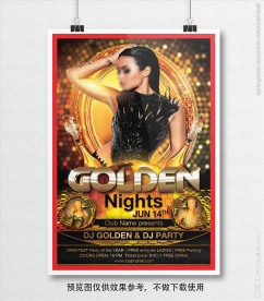 金色豪华明星庆典活动海报