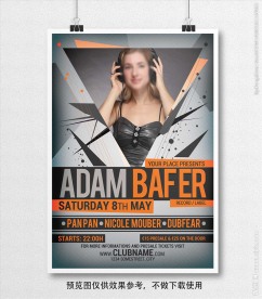 动感DJ明星活动海报