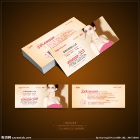 美容卡片 美容券