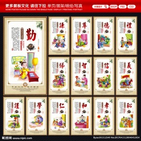 校园文化墙