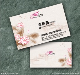 中国风荷花名片