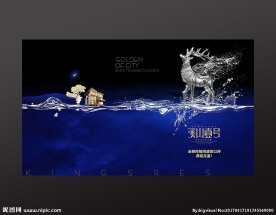 高端别墅地产广告