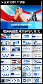 商务谈判培训财务分析合作共赢