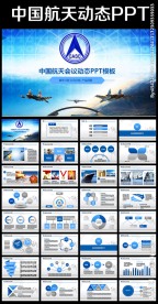 航天科技航天航空卫星发射运载