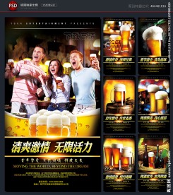 啤酒