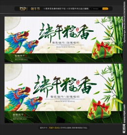 端午节