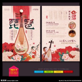 琵琶培训