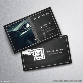 汽车名片