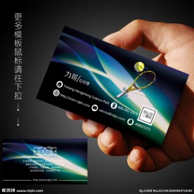 网球名片