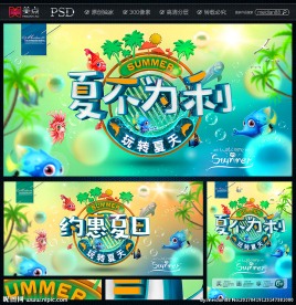 夏天