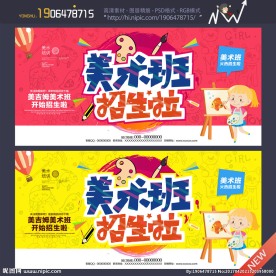 少儿美术班