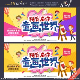 少儿美术培训