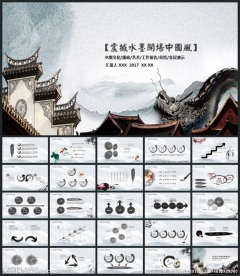 中国风古典文化PPT模板
