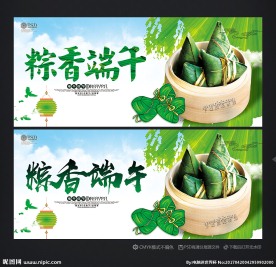 端午节