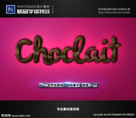 特效字体字体特效