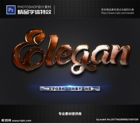 PS字体特效样式