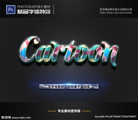 PSD特效字体样式