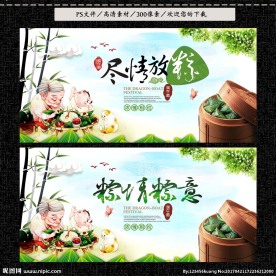 端午节