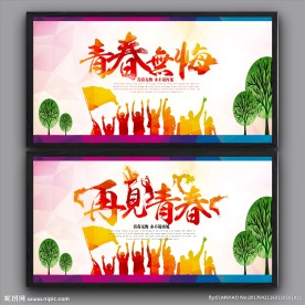 毕业季