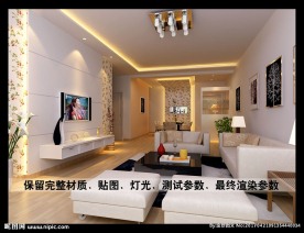 现代家居客厅装修设计效果图