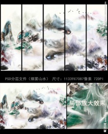 新中式抽象烟雾山水装饰画条屏画