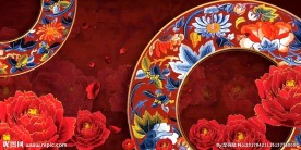 中国风 喜庆红花