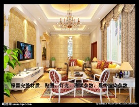欧式客厅装饰效果图
