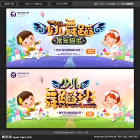 少儿舞蹈