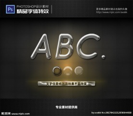 字体特效特效字体