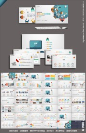 员工入职培训职业规划PPT