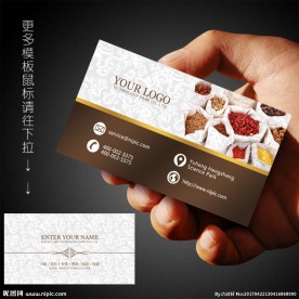 五谷杂粮名片