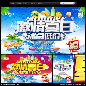 夏天