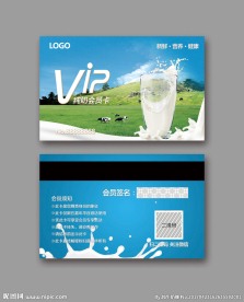 牛奶会员卡
