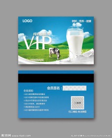 牛奶会员卡