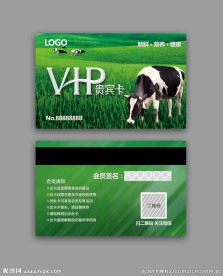 牛奶会员卡