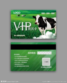 牛奶会员卡