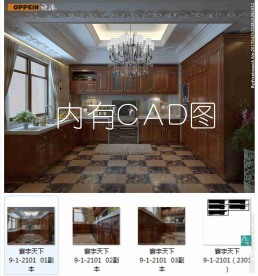 橱房 效果图 欧派