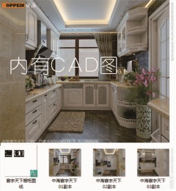 橱房 效果图 欧派