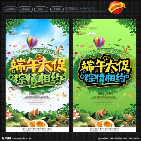 端午节
