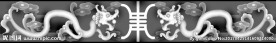 草龙寿字围板浮雕精雕灰度图