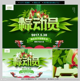 端午节