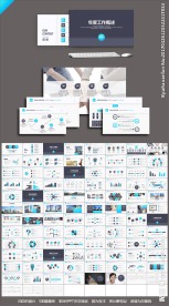 2017商务工作总结PPT模板